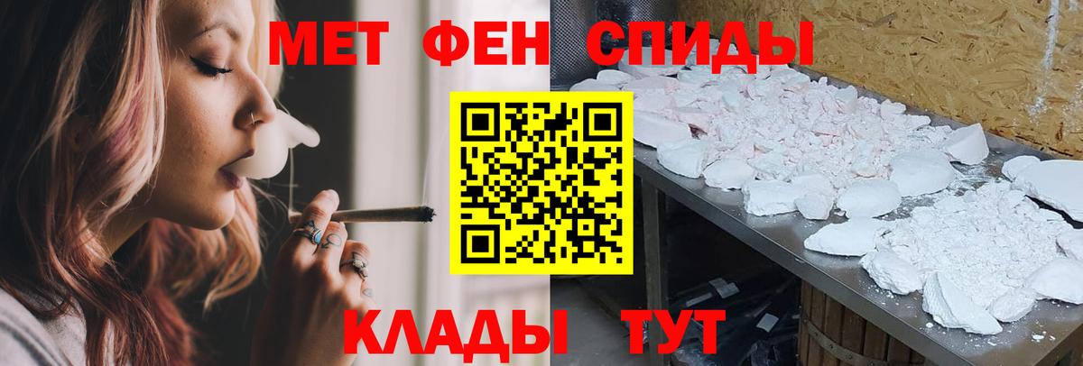 Миасс  Amphetamine  Вход с VPN  Амфетамин VHQ 