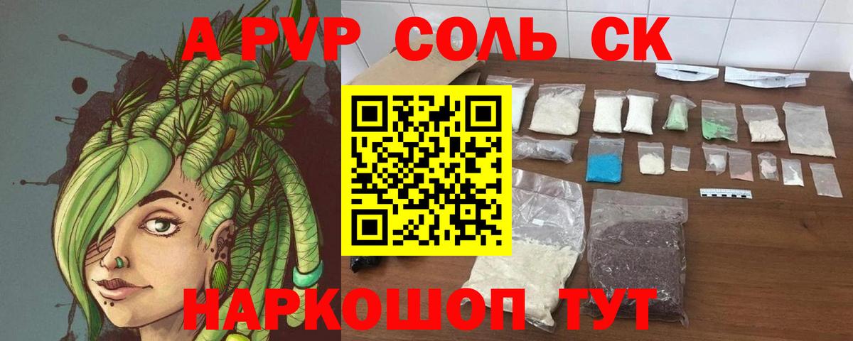 Alpha-PVP VHQ Миасс