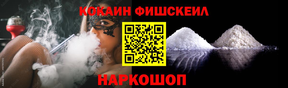 Cocaine Перу  Вход с VPN  КОКАИН Эквадор  Миасс 