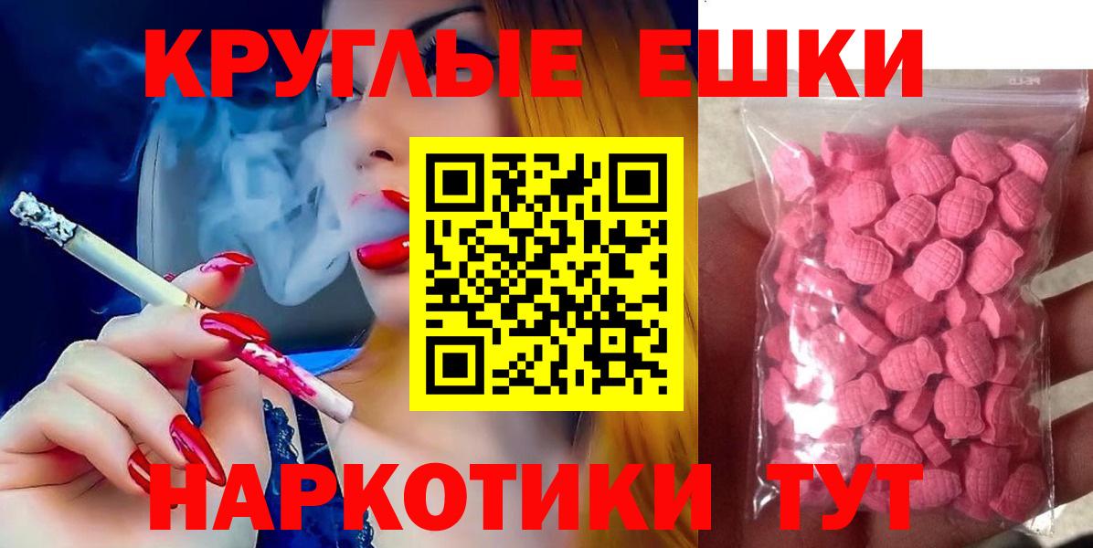 где купить наркоту  Вход с VPN  Ecstasy ешки  OMG ONION  ЭКСТАЗИ Дубай  ЭКСТАЗИ  Миасс 