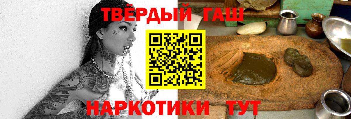 ГАШИШ Premium Миасс