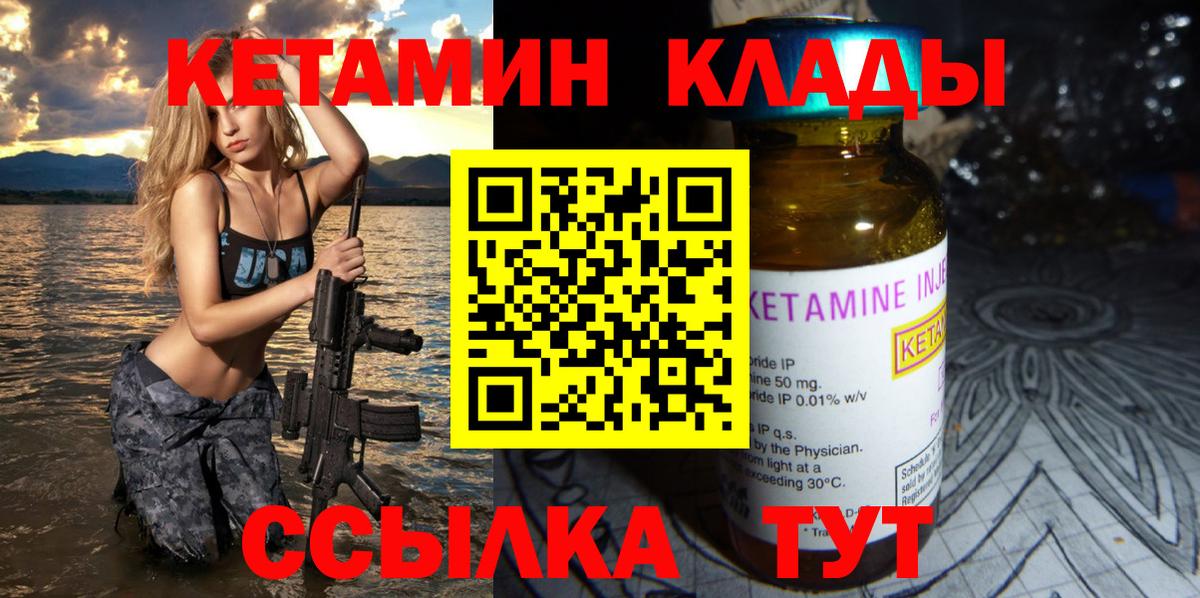 Миасс  Кетамин VHQ  Вход с VPN 