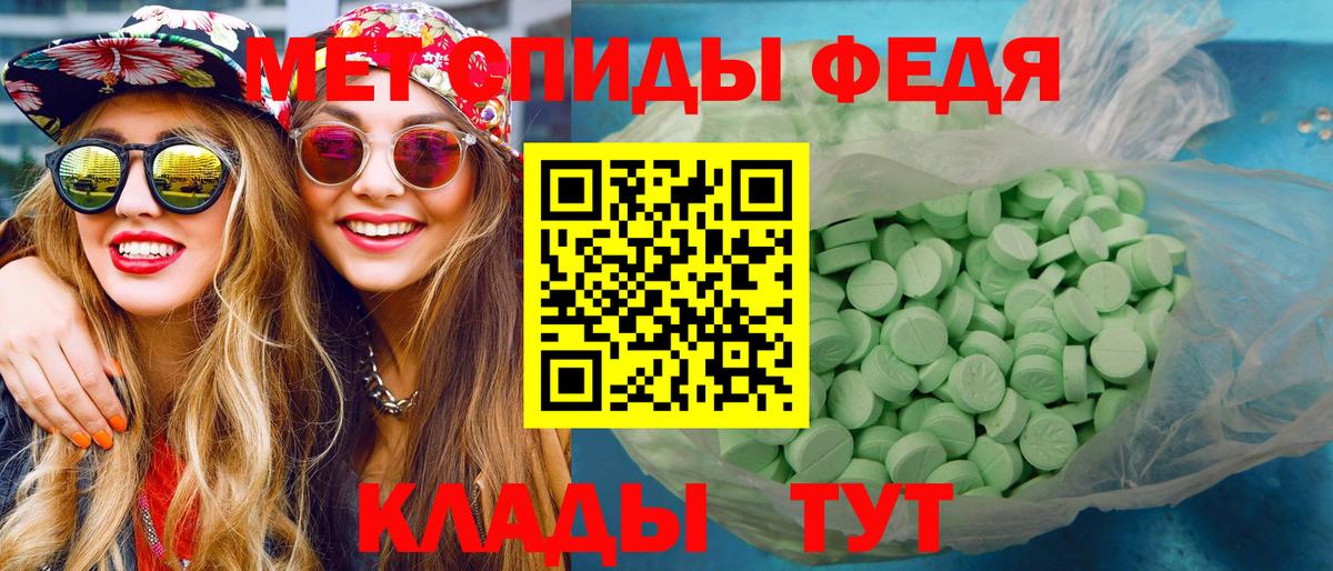 МЕТАМФЕТАМИН Декстрометамфетамин 99.9% Миасс