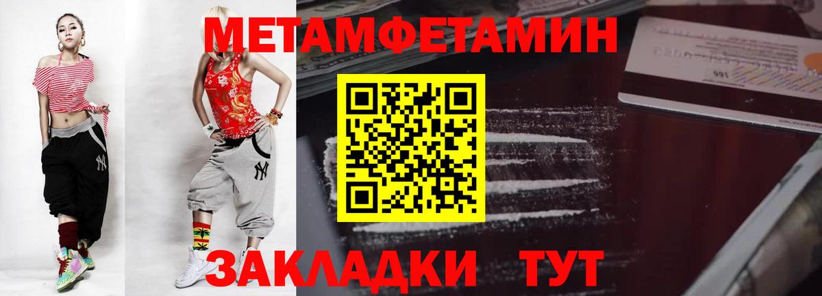 Метамфетамин мет  Метамфетамин мет  Вход с VPN  Миасс 